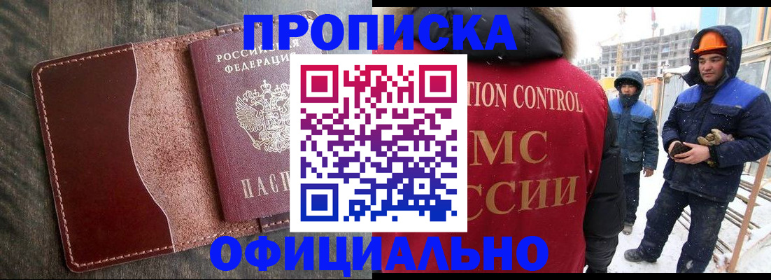 временная регистрация адрес в Россоши