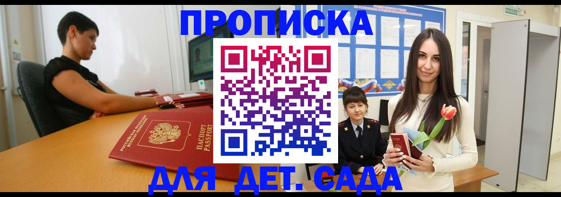 временная регистрация адрес в Россоши