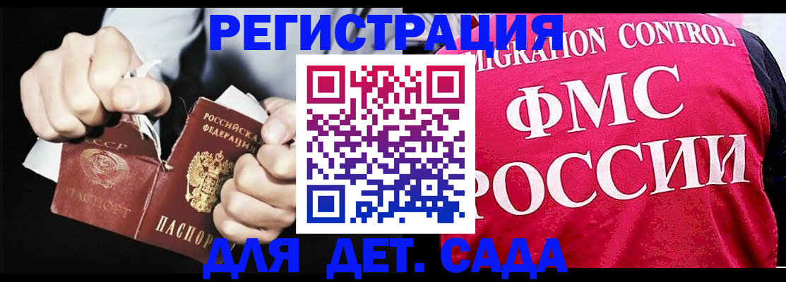 прописка регистрация в Россоши
